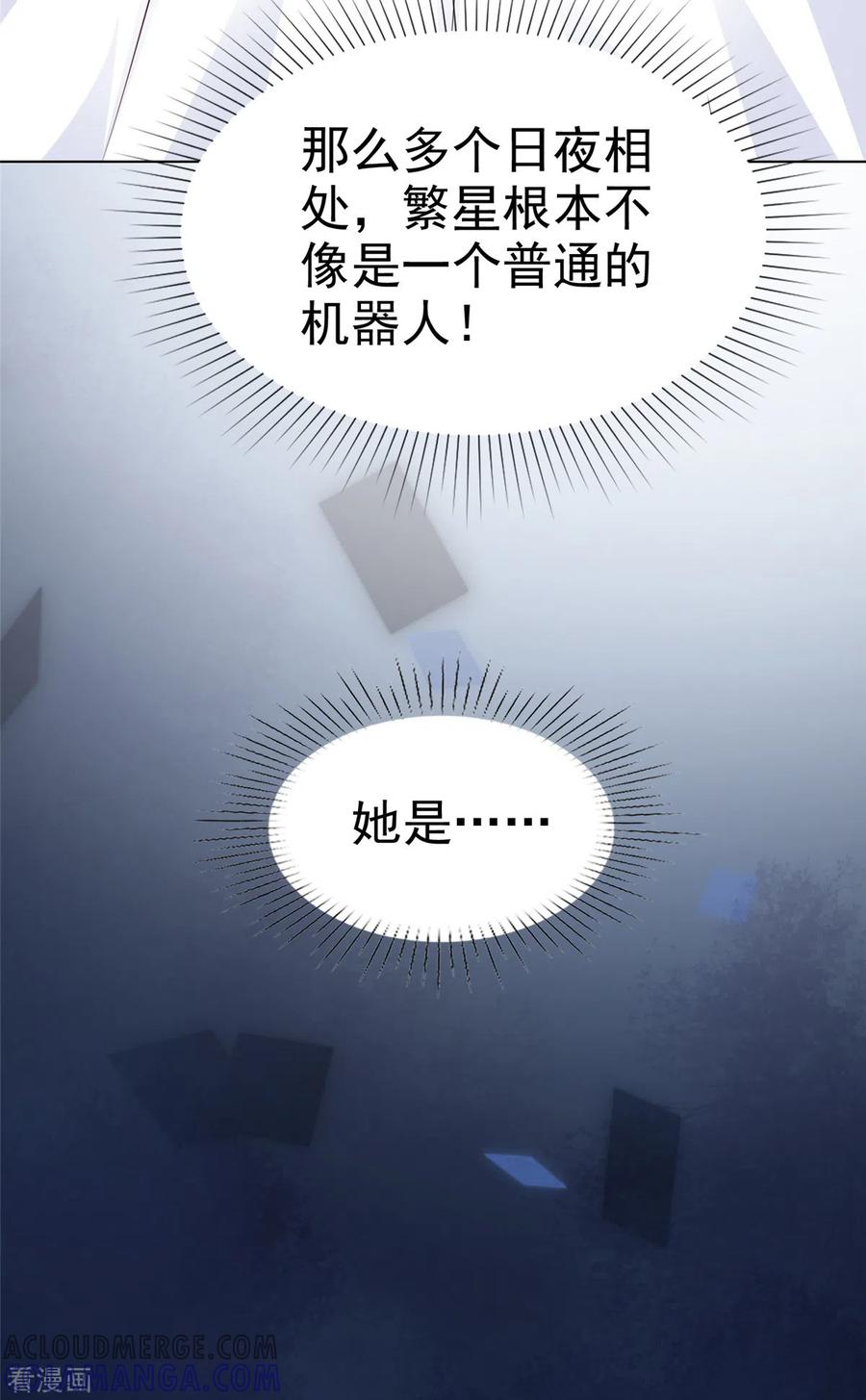 最终话通关成功！-她若星辰照亮我-阿柯文化（第3张）