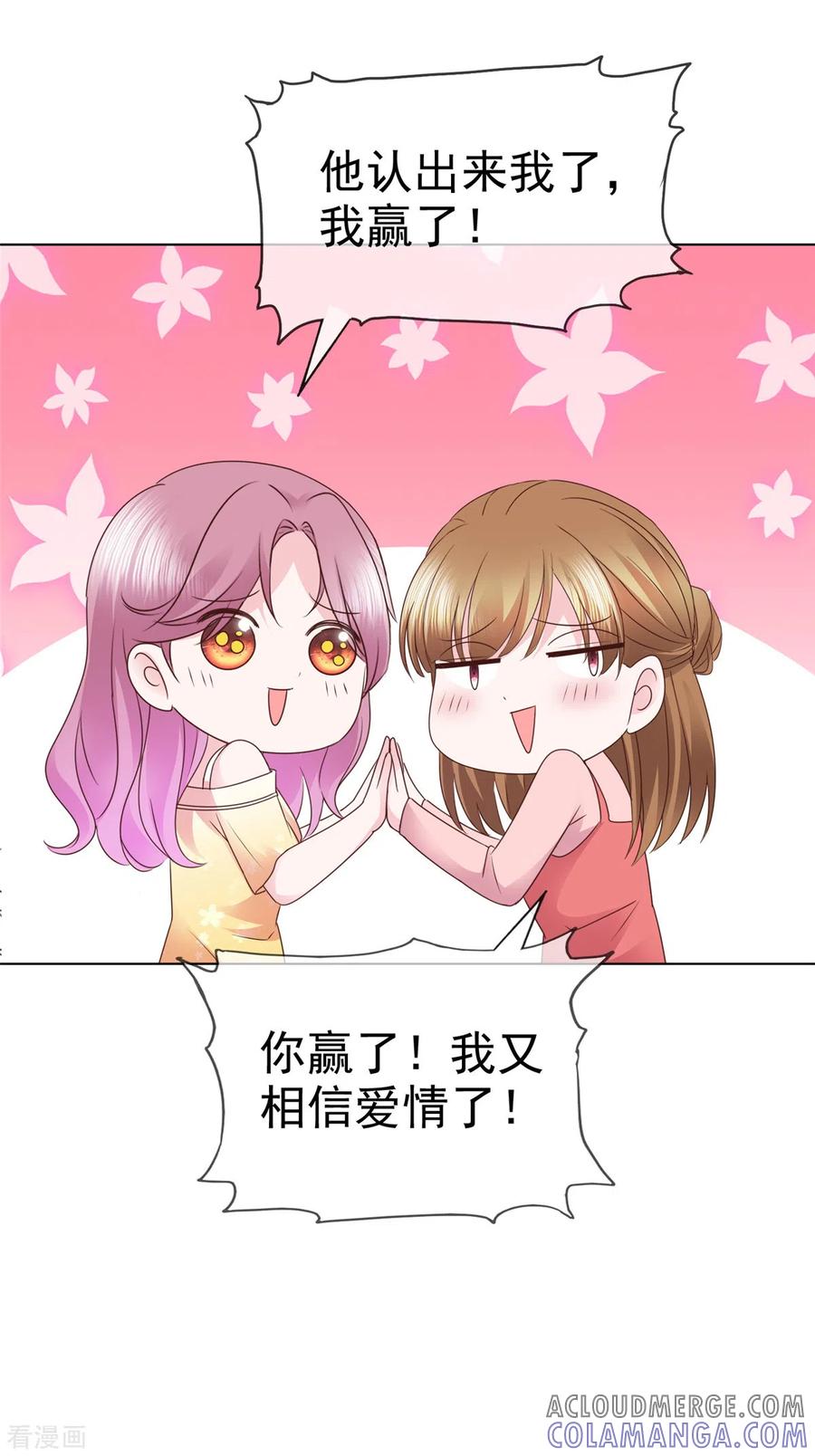 最终话通关成功！-她若星辰照亮我-阿柯文化（第9张）