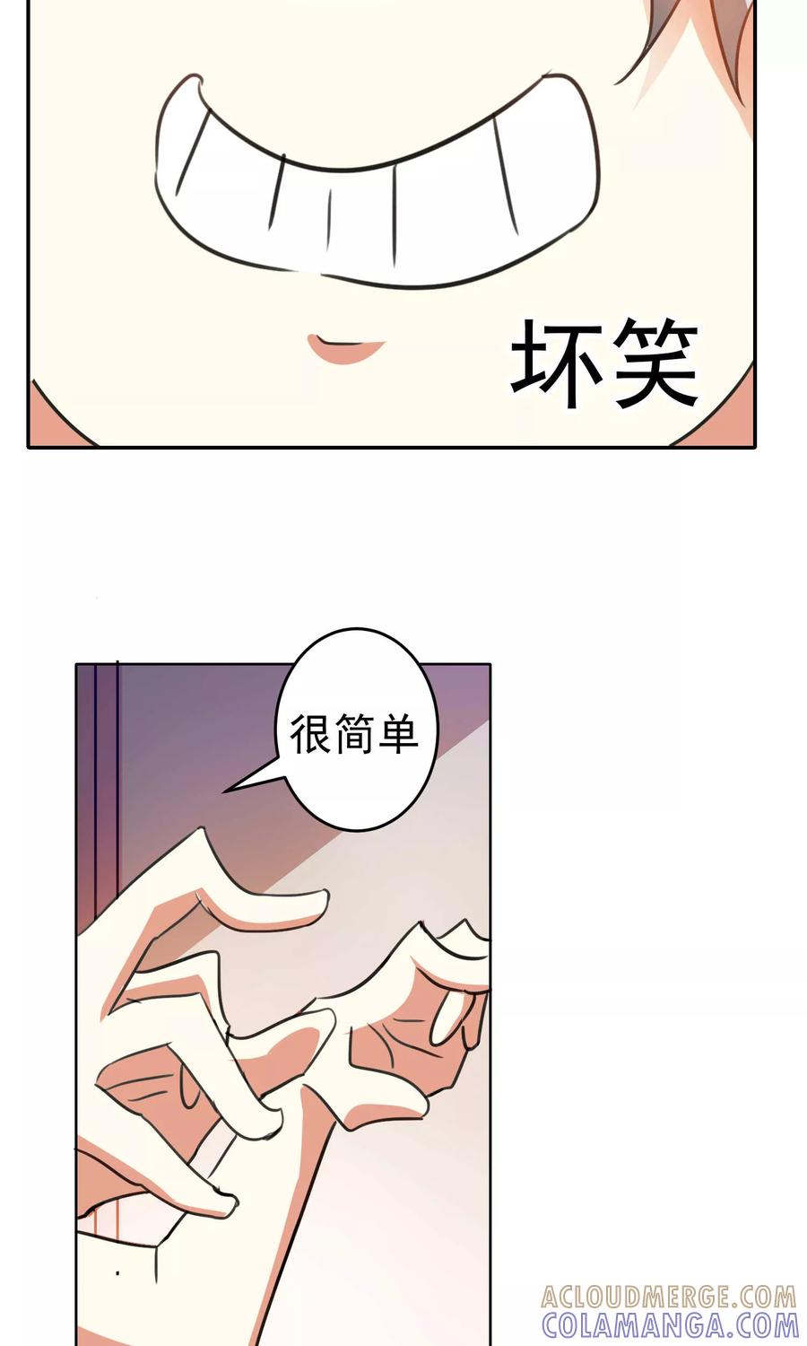 第78话-猫的制作人-极漫文化（第13张）