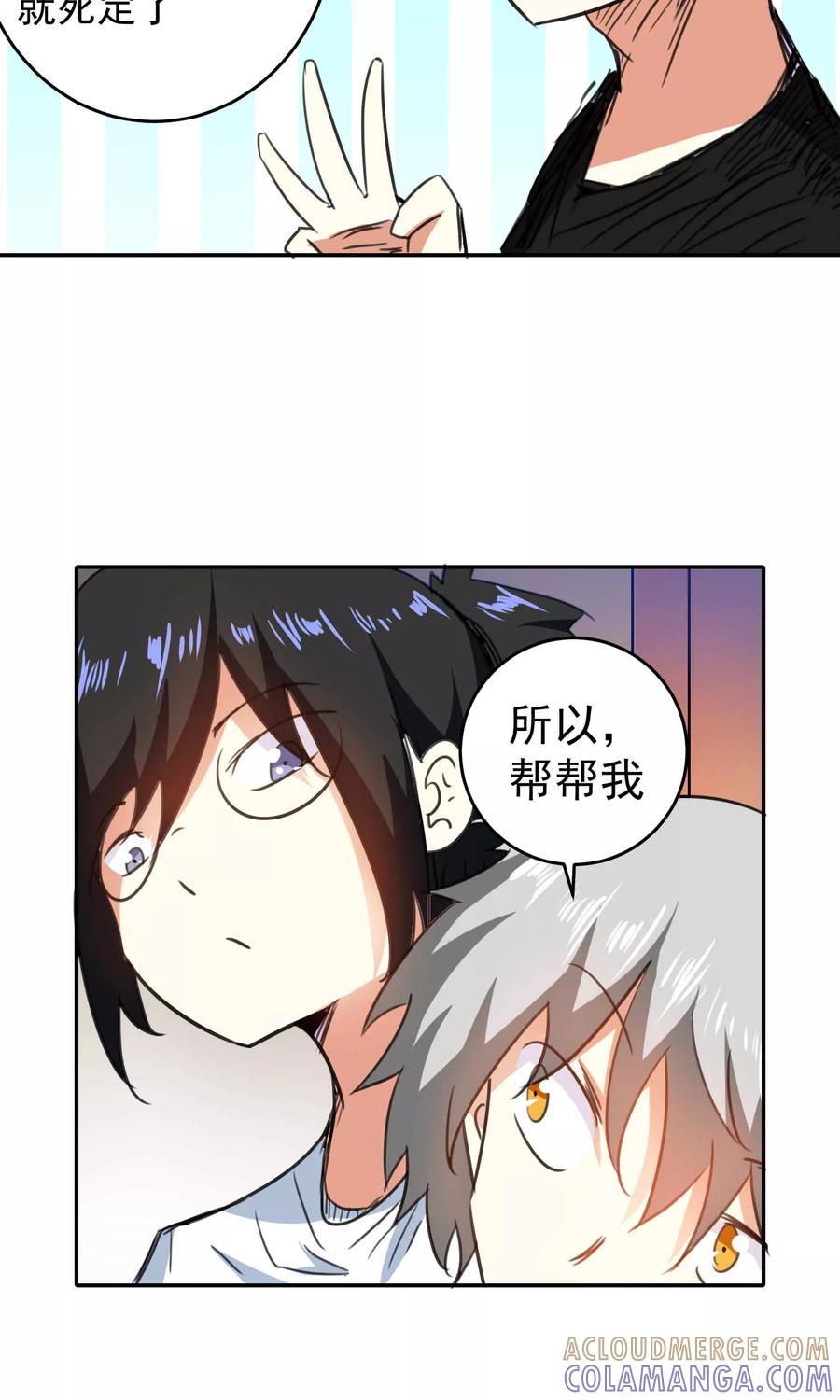 第78话-猫的制作人-极漫文化（第11张）