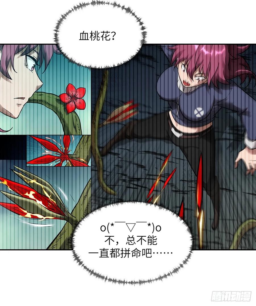 084触手女王-我的左手能异变-莒小暗（第18张）