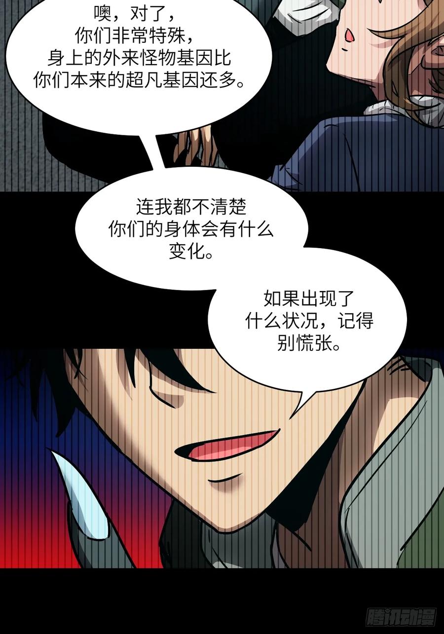 084触手女王-我的左手能异变-莒小暗（第15张）