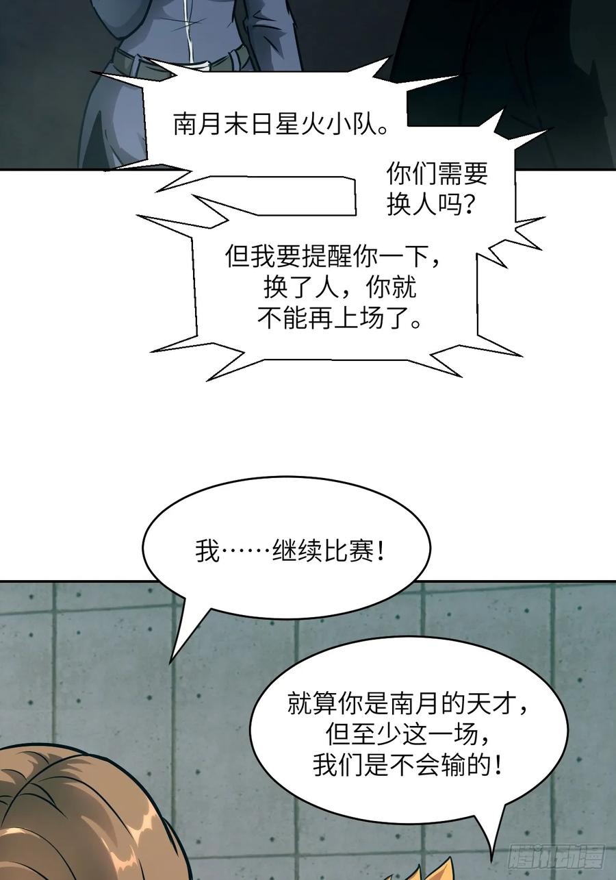 084触手女王-我的左手能异变-莒小暗（第5张）