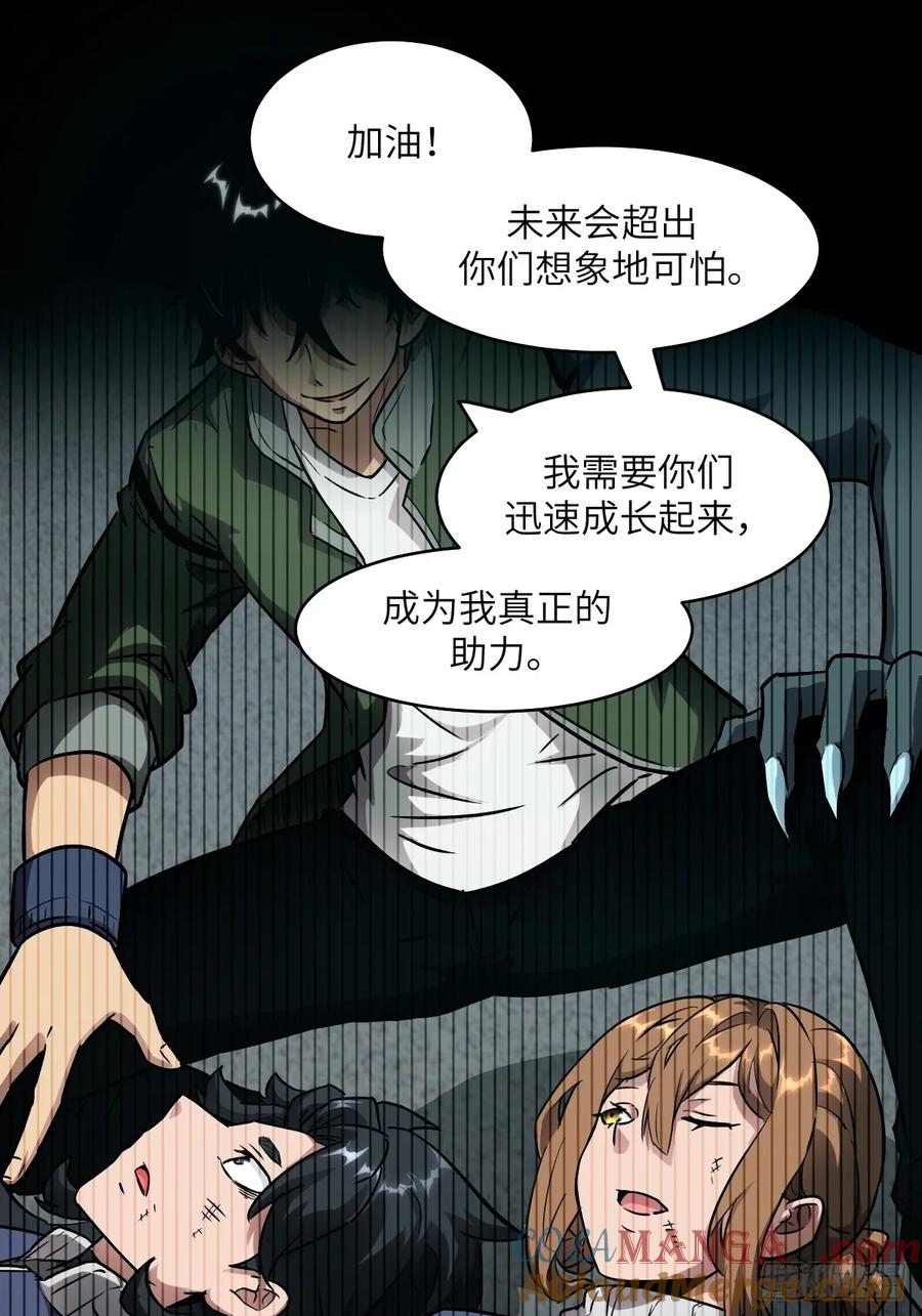 084触手女王-我的左手能异变-莒小暗（第13张）