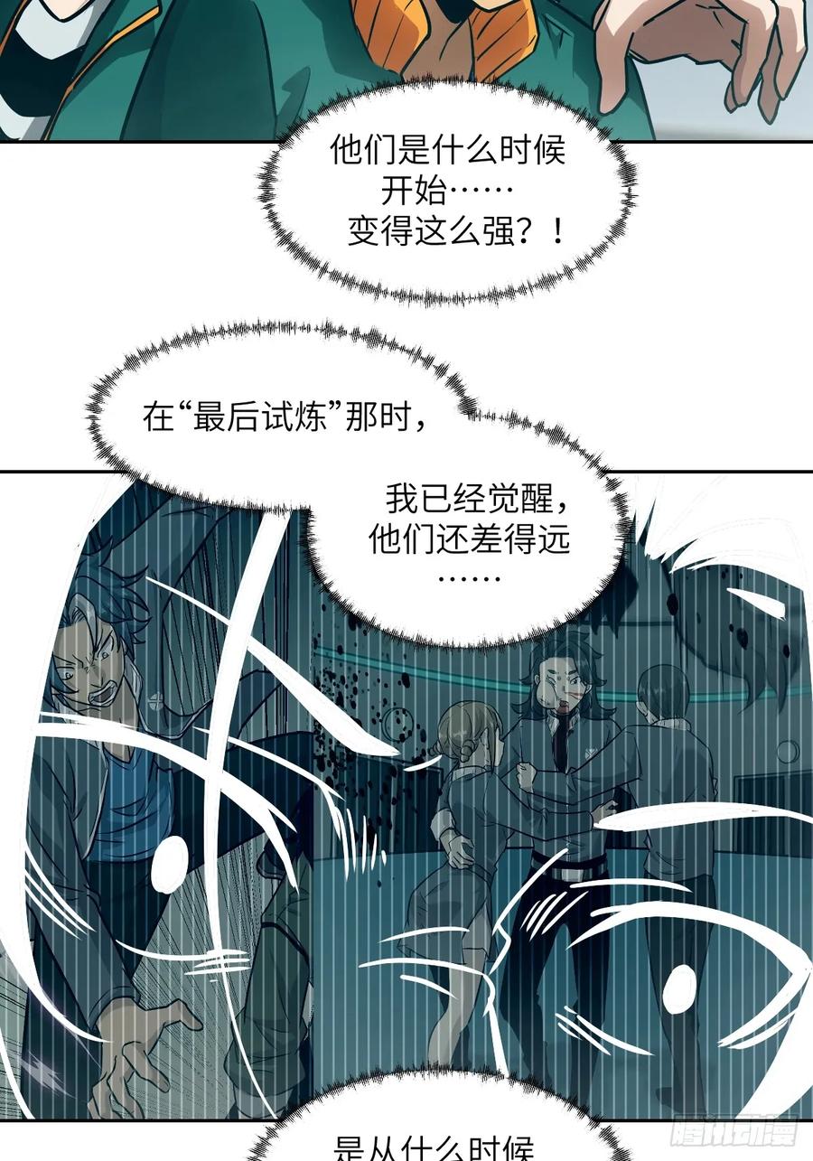 084触手女王-我的左手能异变-莒小暗（第2张）
