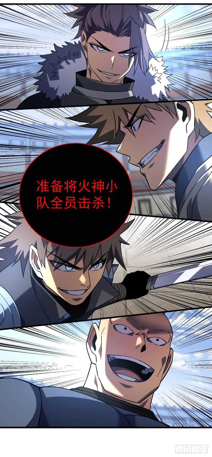 第84话你还有什么胜算-命轮之主！当异变降临人间-iCiyuan动漫（第36张）