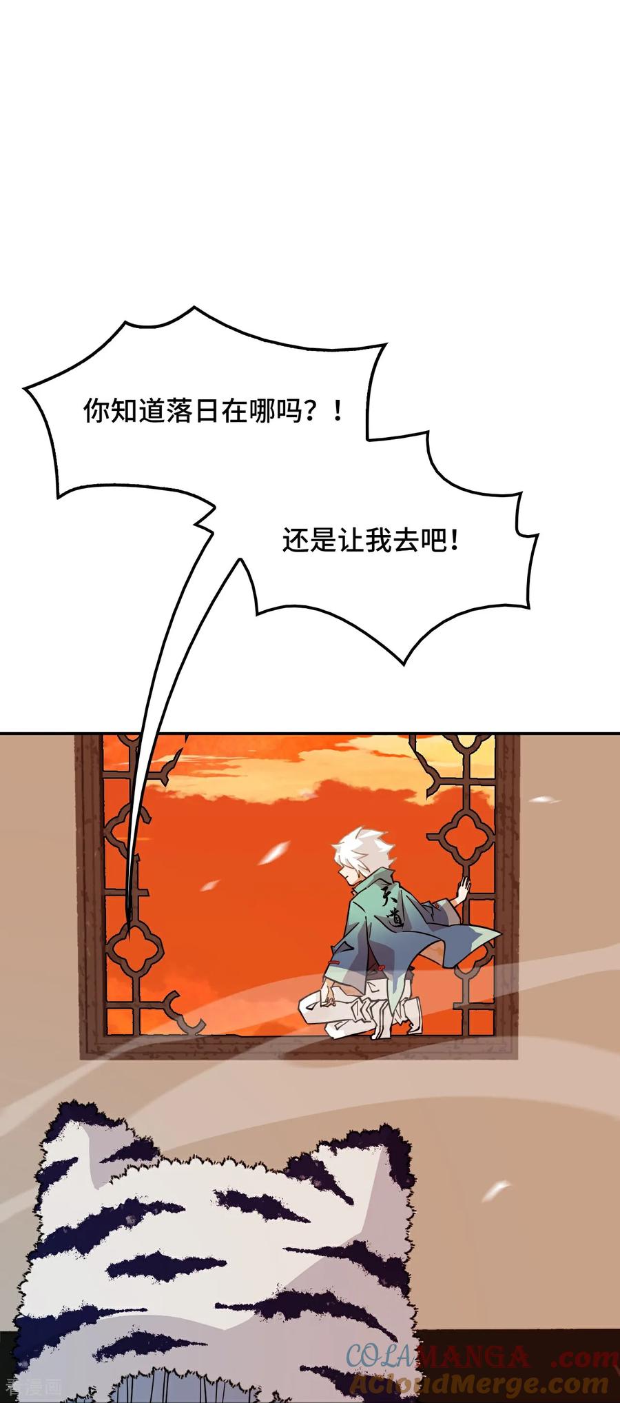 第100话卧虎藏龙-龙战在野-星华文化（第5张）