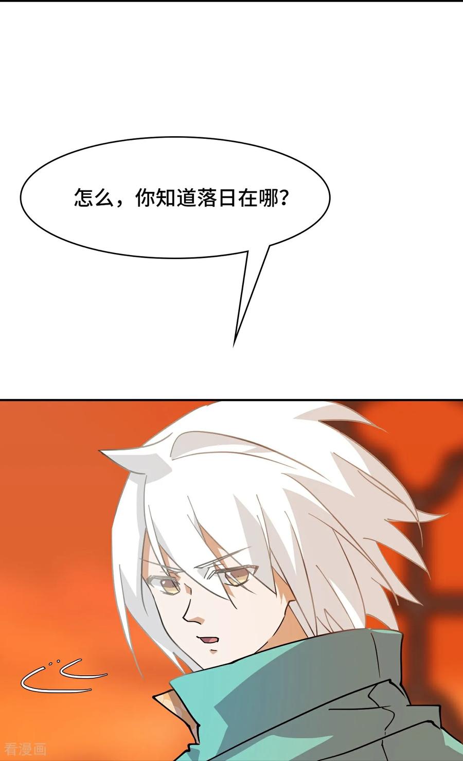 第100话卧虎藏龙-龙战在野-星华文化（第6张）