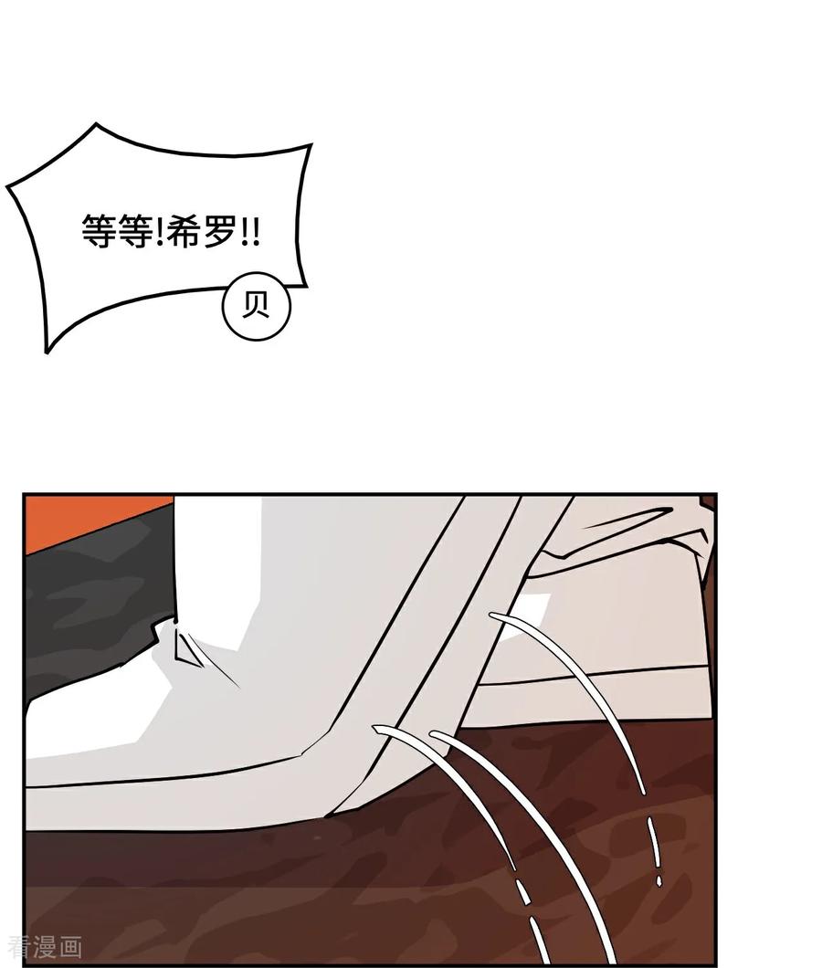 第100话卧虎藏龙-龙战在野-星华文化（第4张）