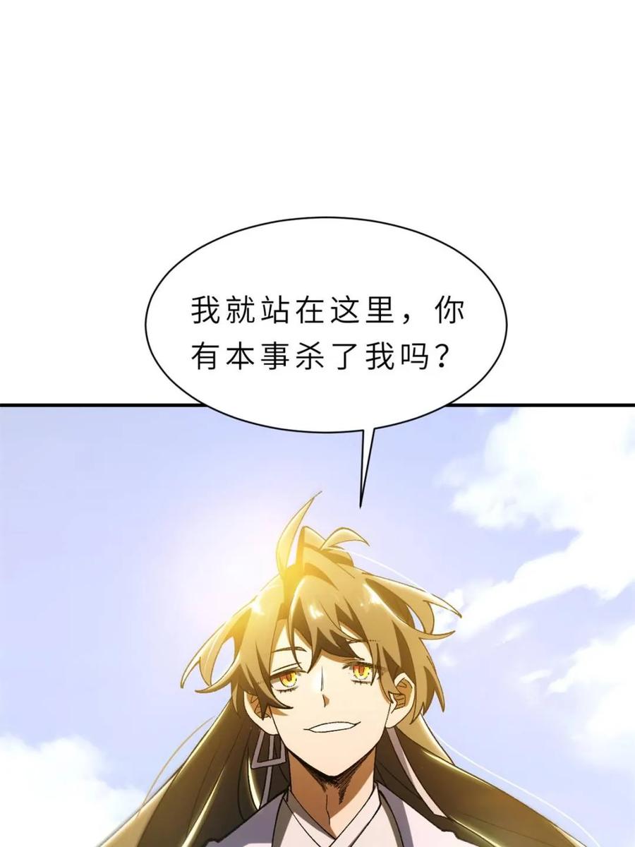 第94话93.宴会开启-开局签到荒古圣体-星空社（第18张）