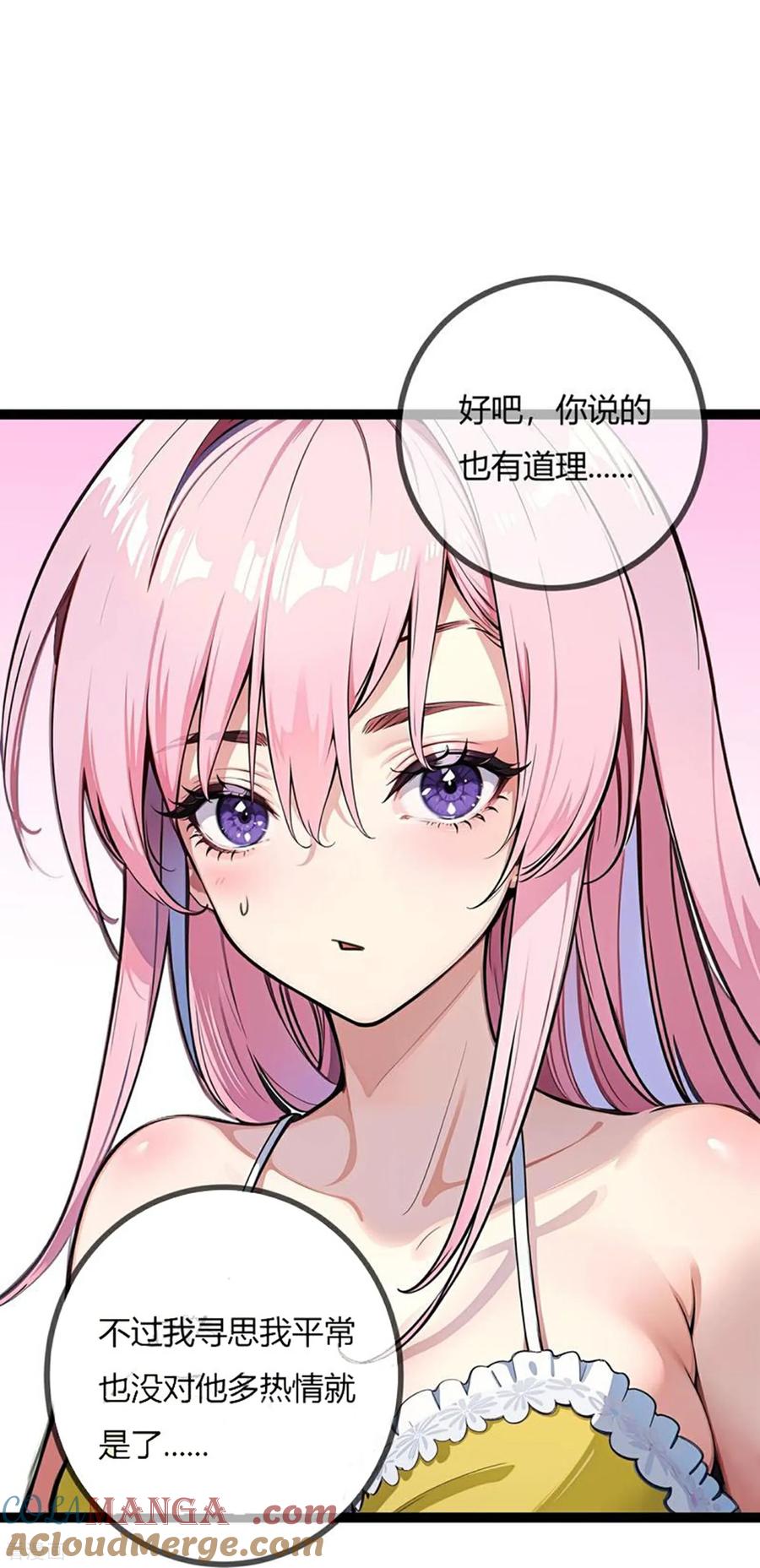 第172话关于倦怠期-萌宝来袭：总裁爹地太难缠-星际互娱（第11张）