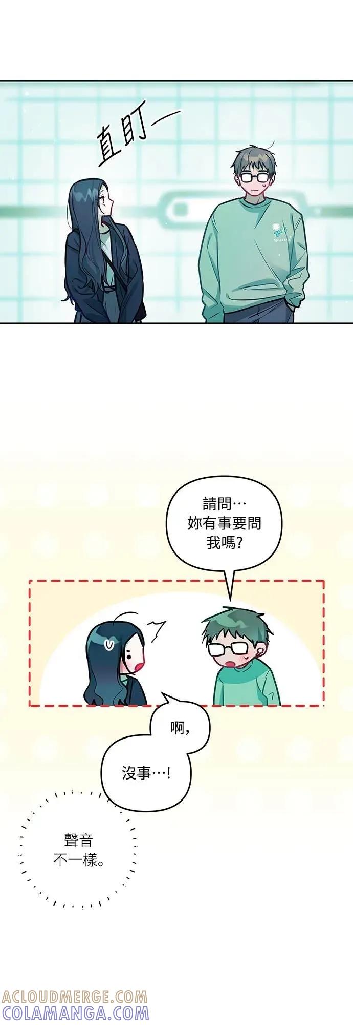 第22话-我们公会的爱豆-꼬보（第7张）