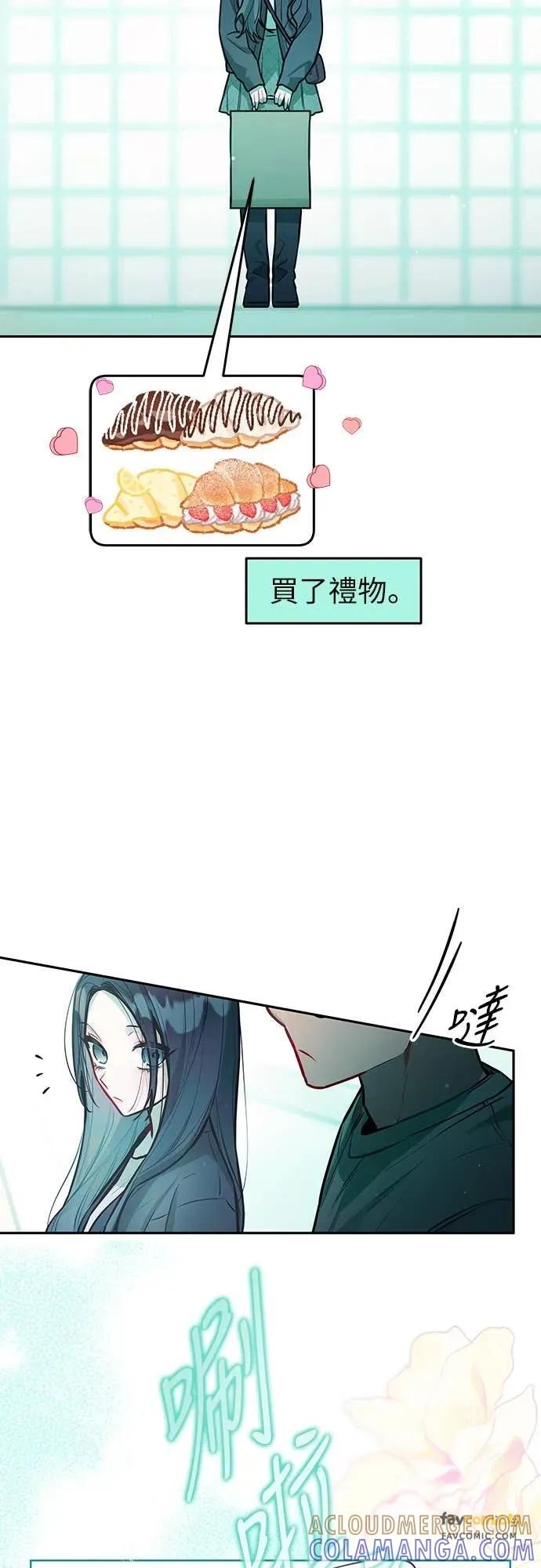 第22话-我们公会的爱豆-꼬보（第4张）