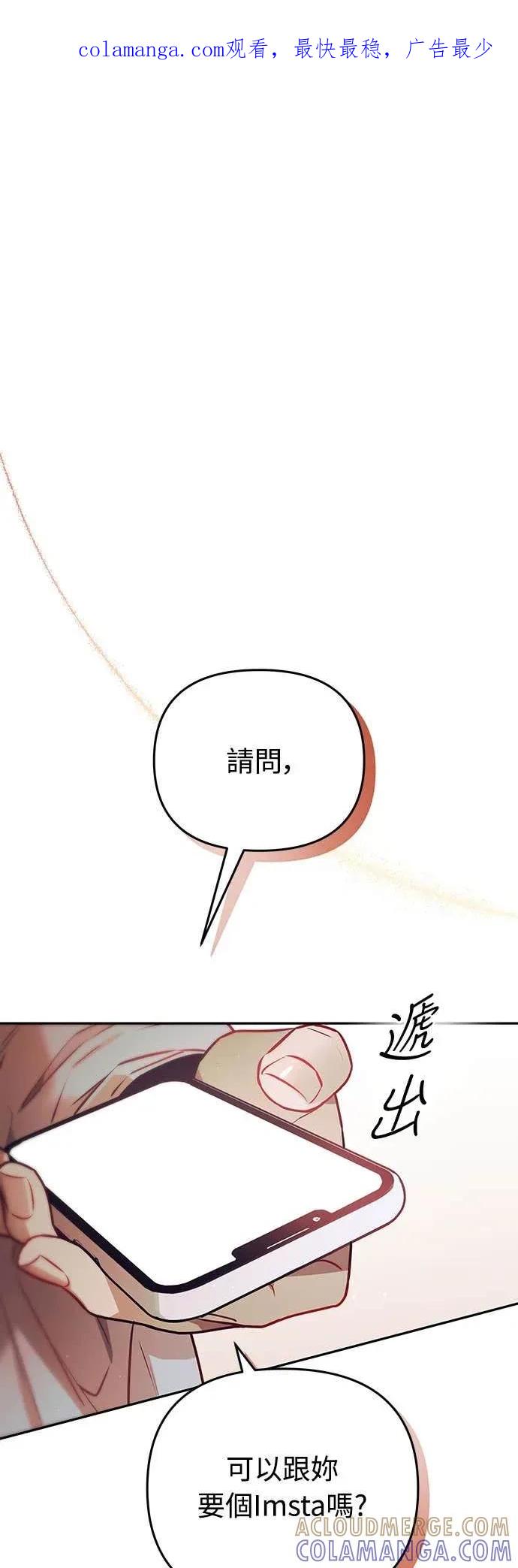 第22话-我们公会的爱豆-꼬보（第1张）