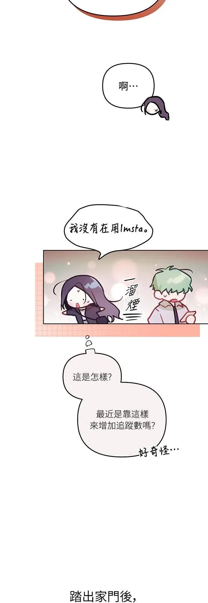 第22话-我们公会的爱豆-꼬보（第2张）
