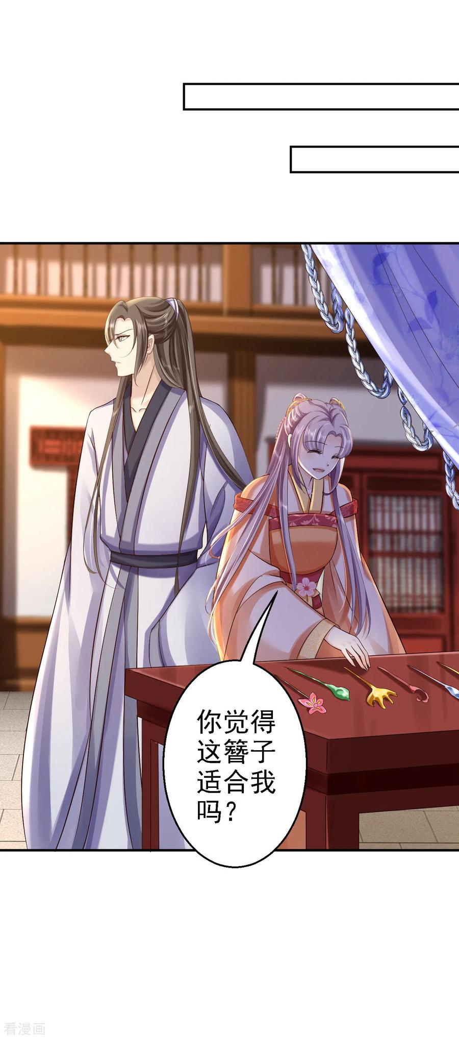 第35话争风吃醋-步步毒谋：血凰归来-二次元动漫 仟绘动漫（第16张）