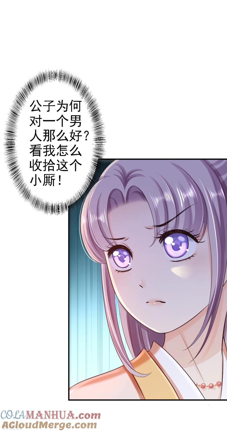 第35话争风吃醋-步步毒谋：血凰归来-二次元动漫 仟绘动漫（第9张）