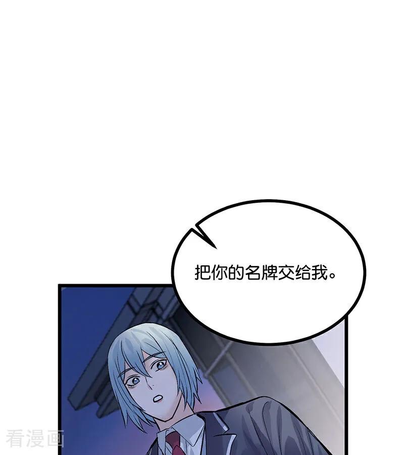 第32话第30名-C位成神3-籍火文化（第69张）