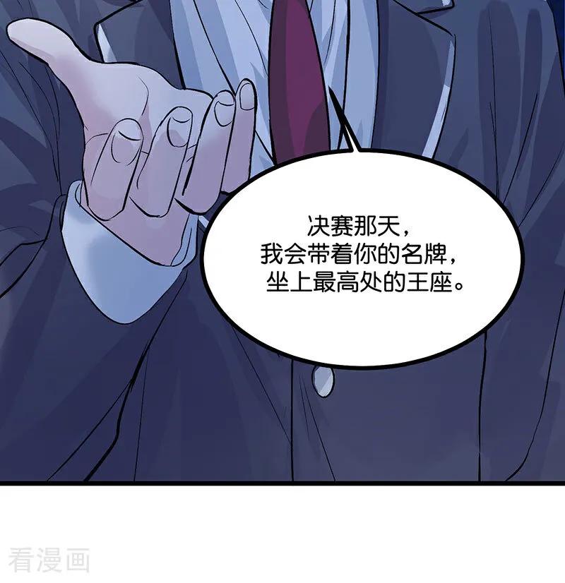 第32话第30名-C位成神3-籍火文化（第72张）
