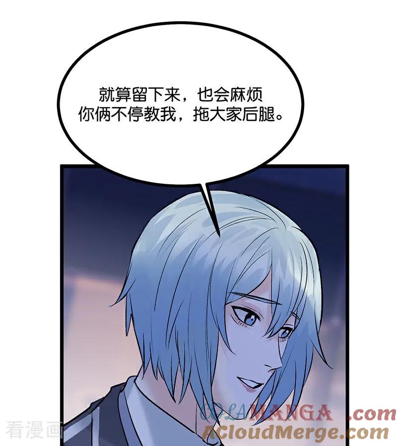 第32话第30名-C位成神3-籍火文化（第64张）