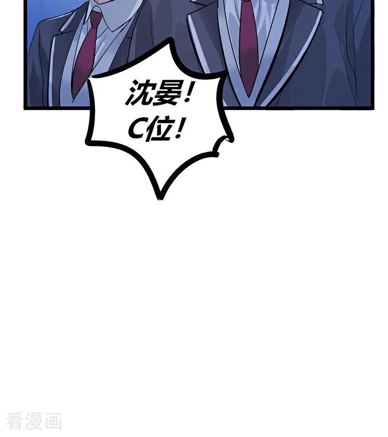 第32话第30名-C位成神3-籍火文化（第53张）