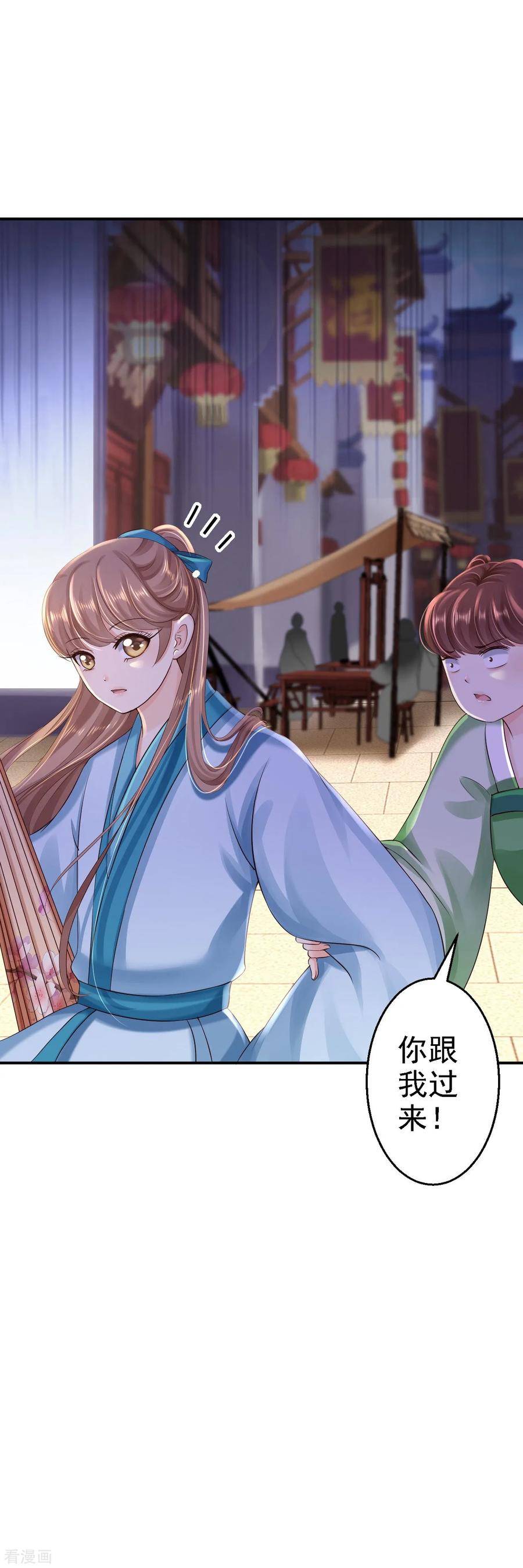 第35话争风吃醋-步步毒谋：血凰归来-二次元动漫 仟绘动漫（第12张）