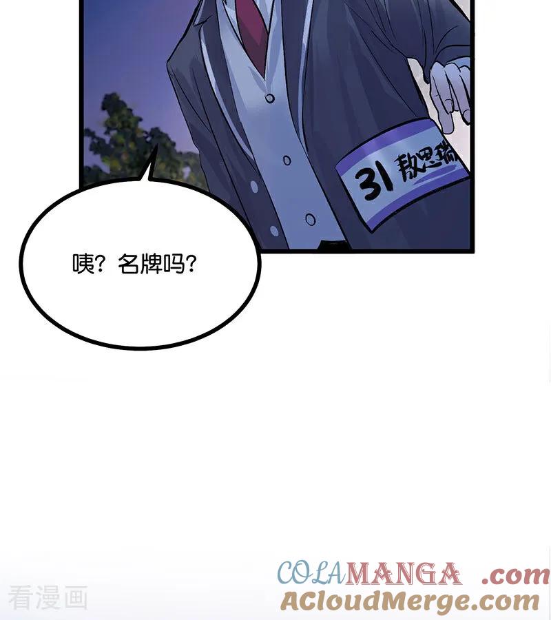 第32话第30名-C位成神3-籍火文化（第70张）