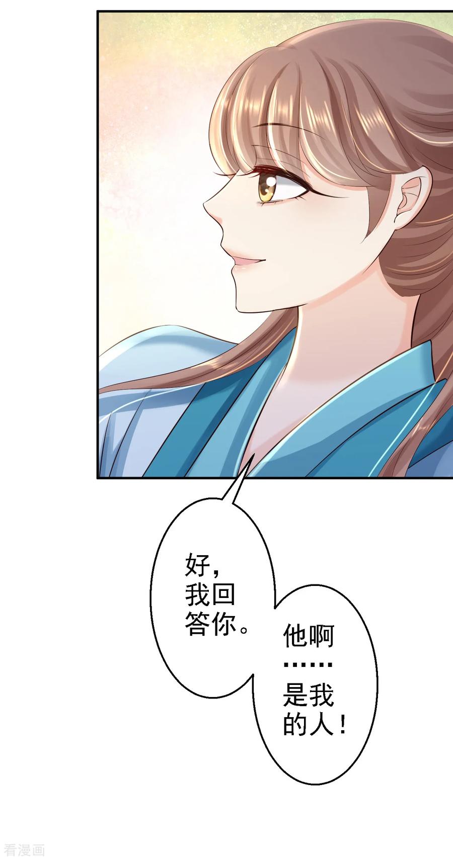 第35话争风吃醋-步步毒谋：血凰归来-二次元动漫 仟绘动漫（第20张）