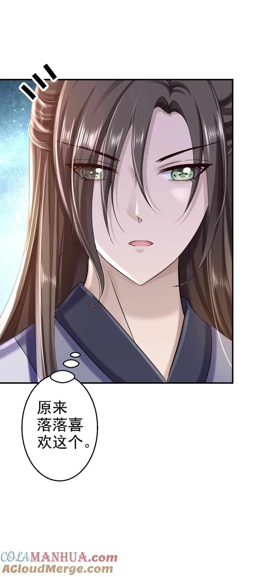 第35话争风吃醋-步步毒谋：血凰归来-二次元动漫 仟绘动漫（第5张）