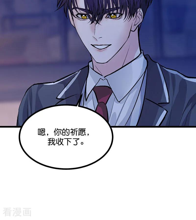 第32话第30名-C位成神3-籍火文化（第68张）