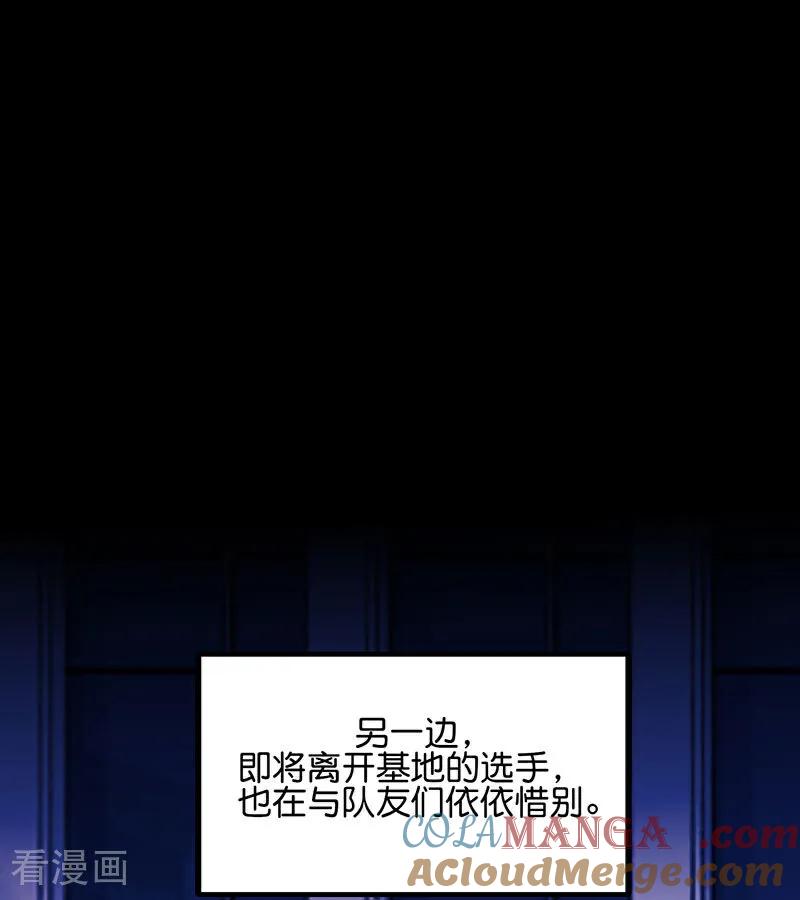 第32话第30名-C位成神3-籍火文化（第61张）