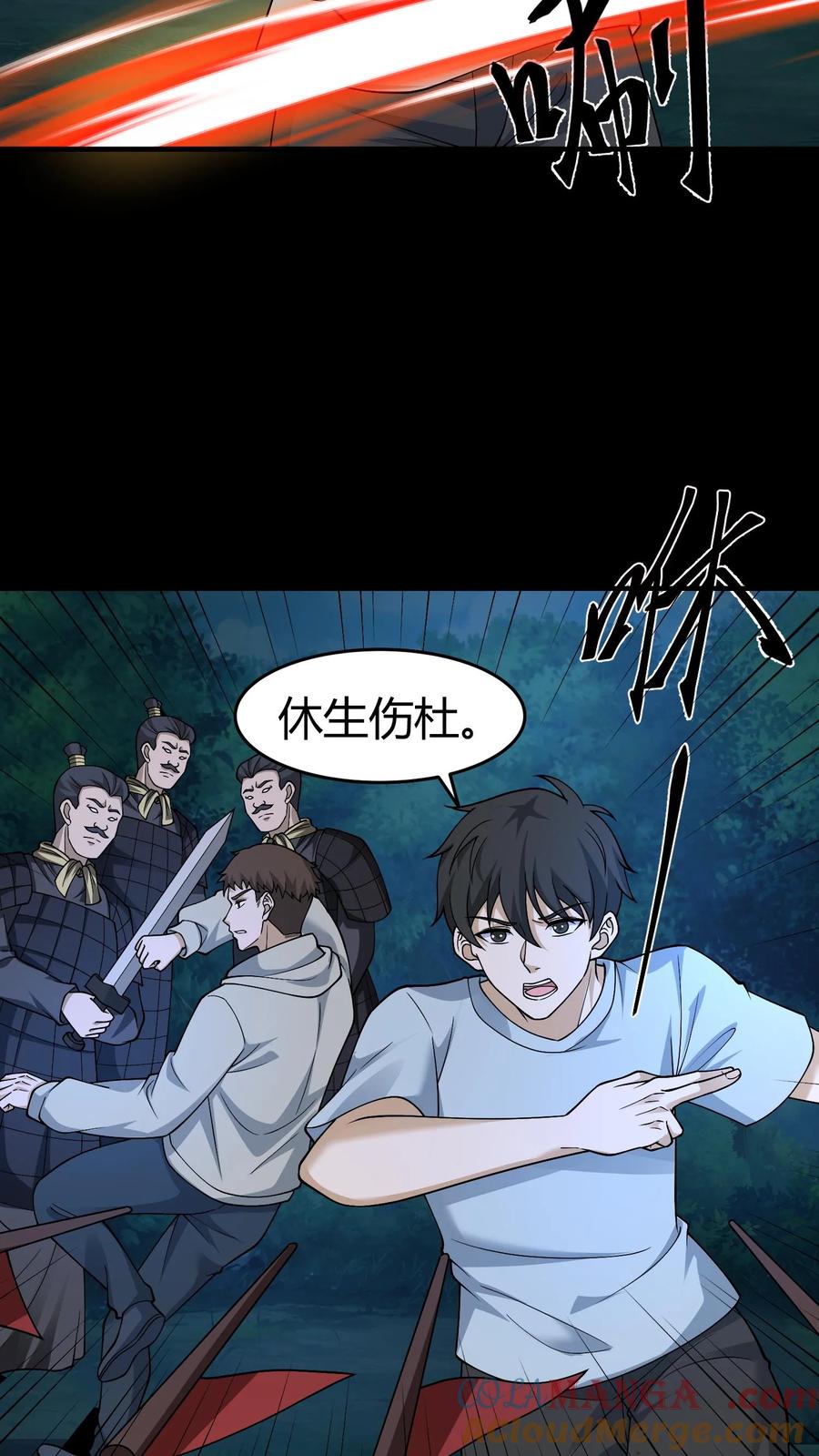 第402话破阵-我出生当天，百鬼夜行，雪尸护道-（第2张）