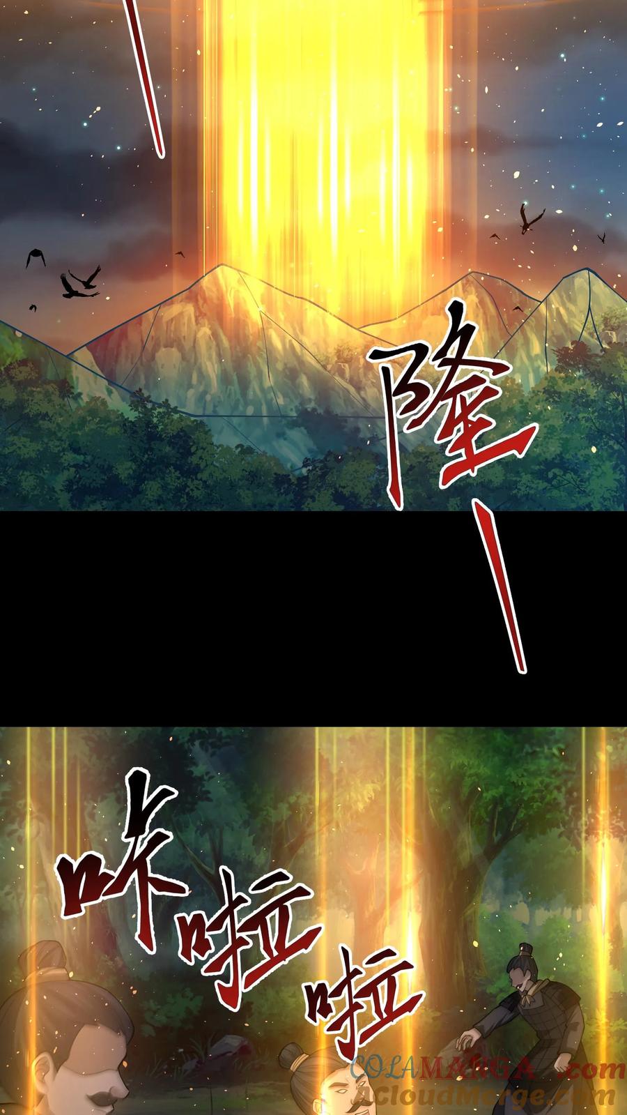 第402话破阵-我出生当天，百鬼夜行，雪尸护道-（第8张）