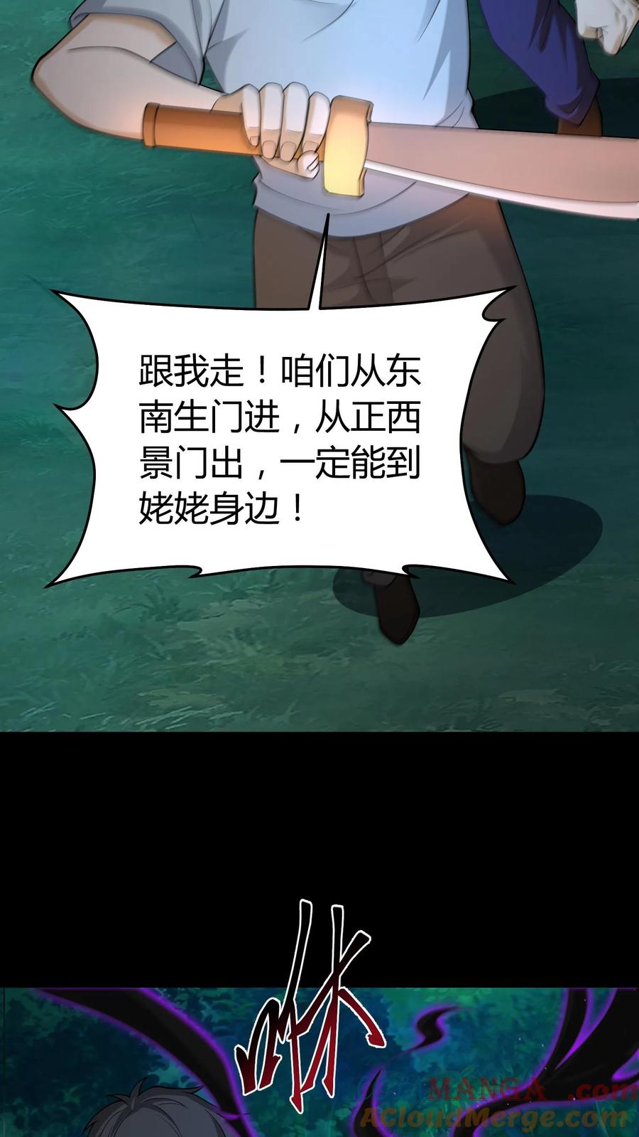 第402话破阵-我出生当天，百鬼夜行，雪尸护道-（第12张）