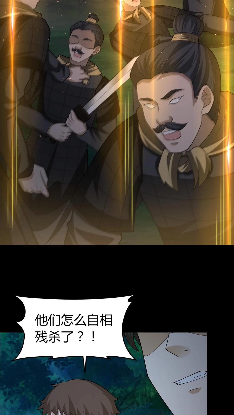第402话破阵-我出生当天，百鬼夜行，雪尸护道-（第9张）