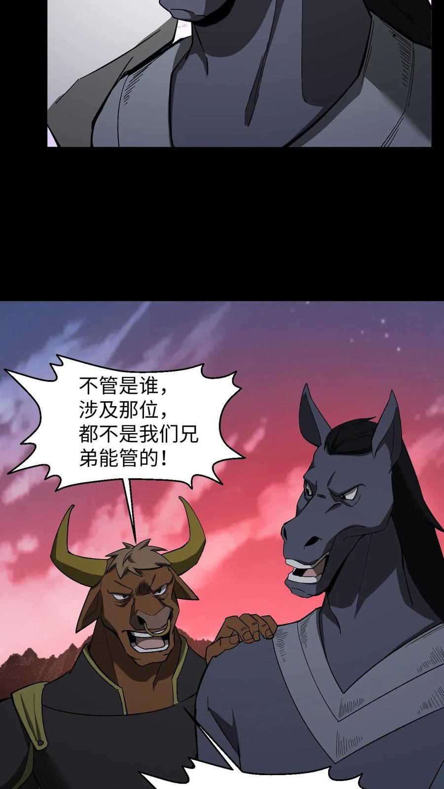 第408话至人储君将薨-我出生当天，百鬼夜行，雪尸护道-（第10张）