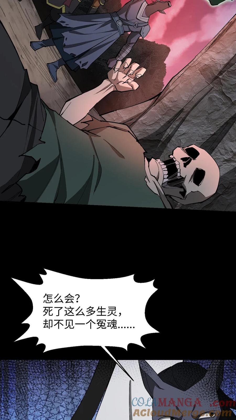 第408话至人储君将薨-我出生当天，百鬼夜行，雪尸护道-（第7张）