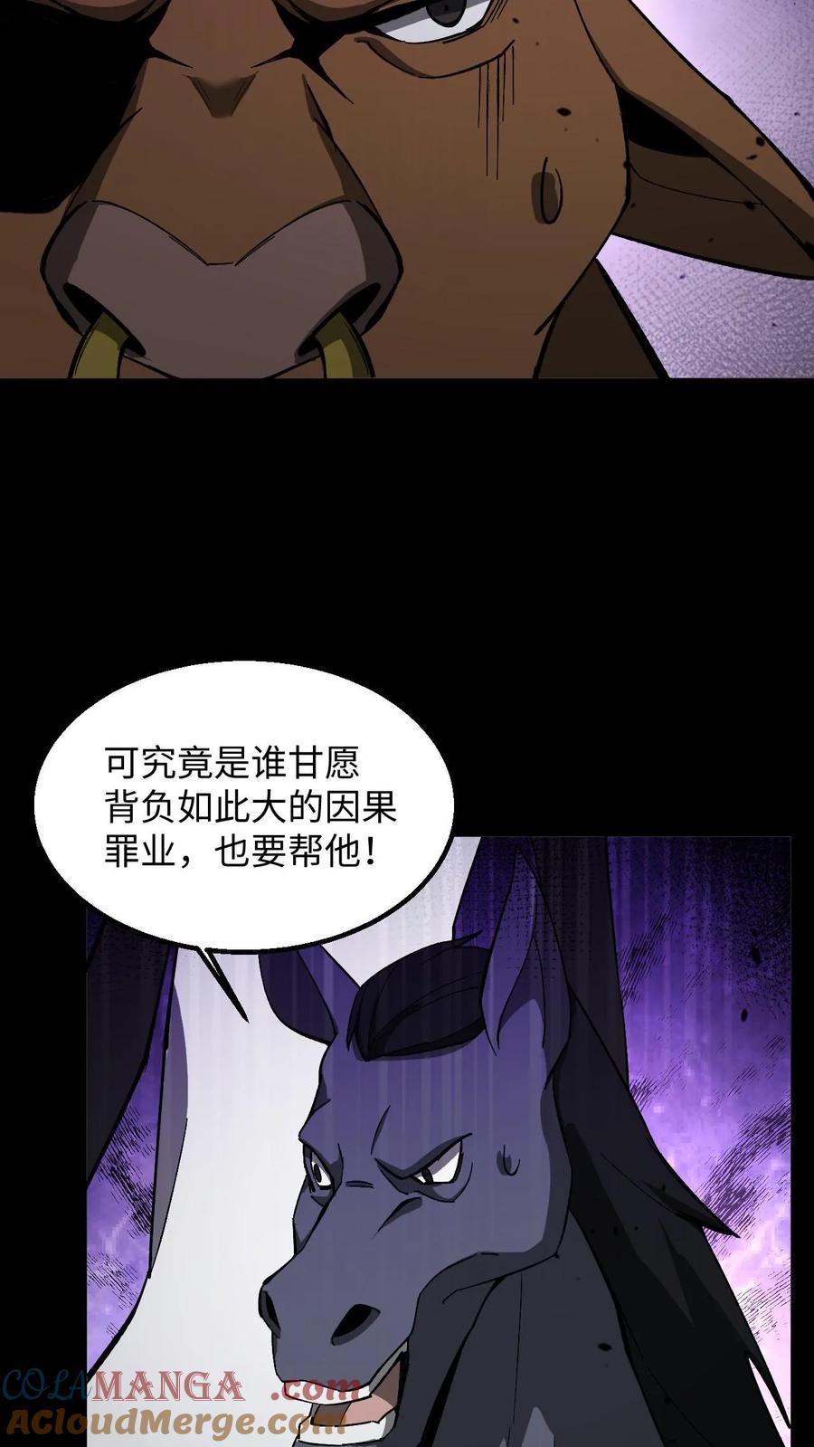 第408话至人储君将薨-我出生当天，百鬼夜行，雪尸护道-（第9张）