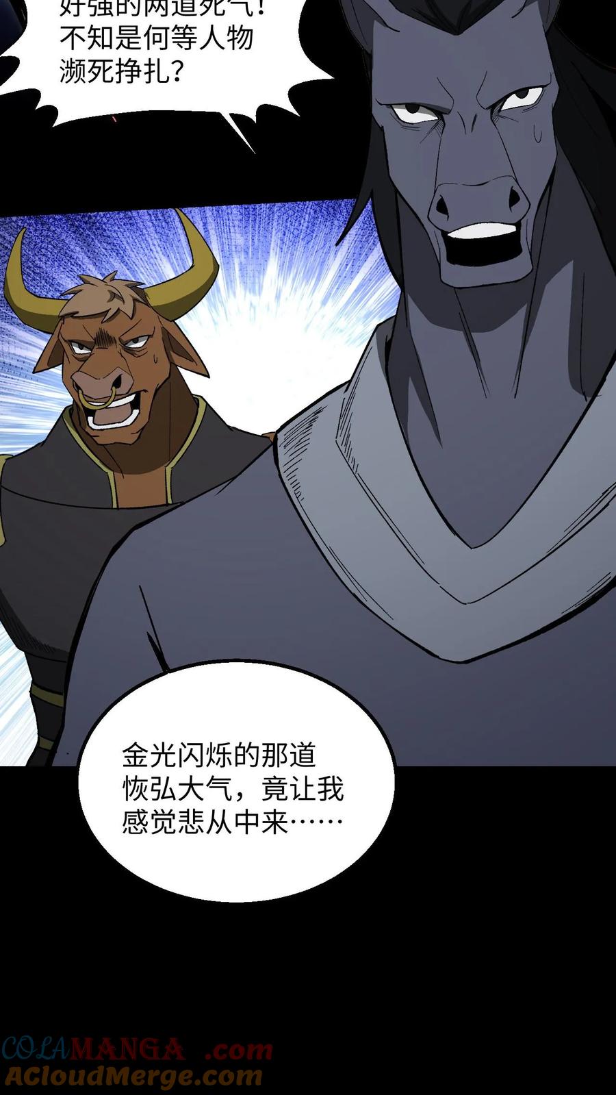 第408话至人储君将薨-我出生当天，百鬼夜行，雪尸护道-（第13张）
