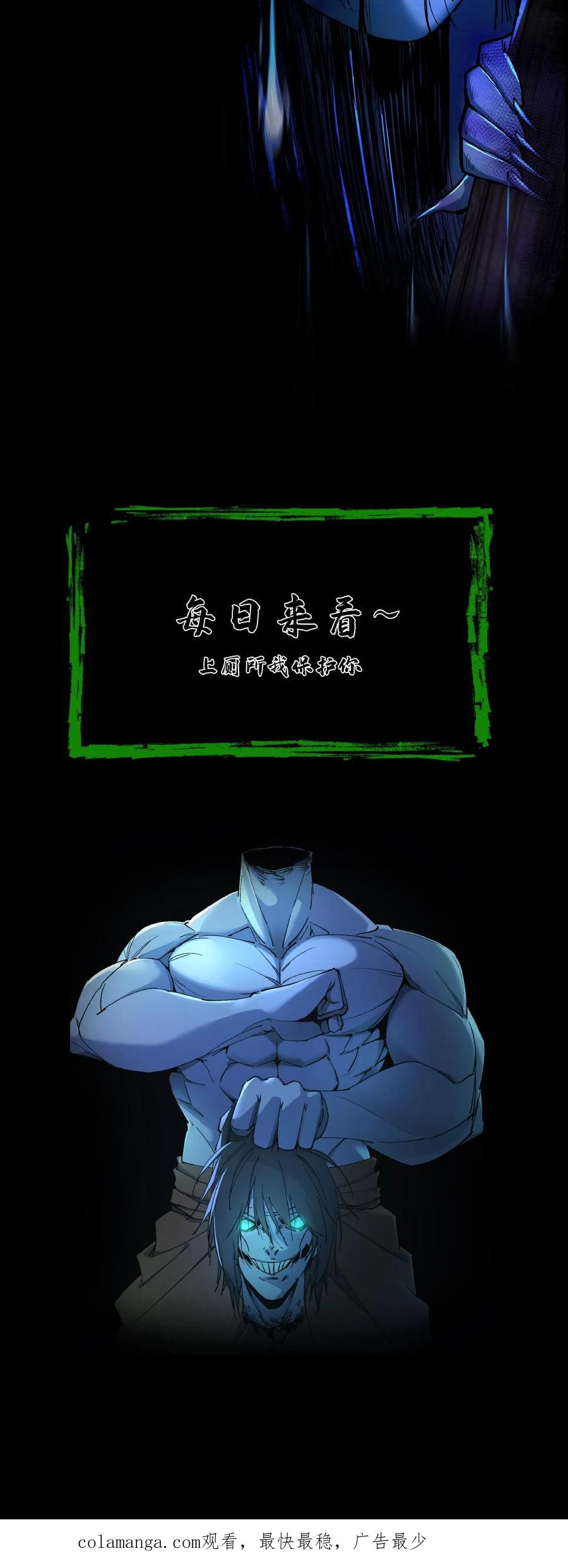 第408话至人储君将薨-我出生当天，百鬼夜行，雪尸护道-（第26张）