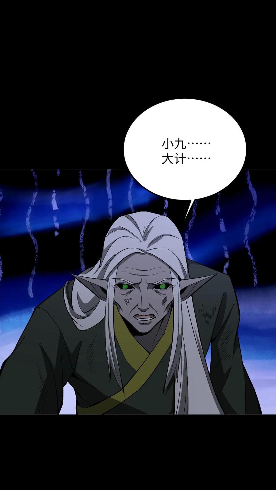 第408话至人储君将薨-我出生当天，百鬼夜行，雪尸护道-（第22张）