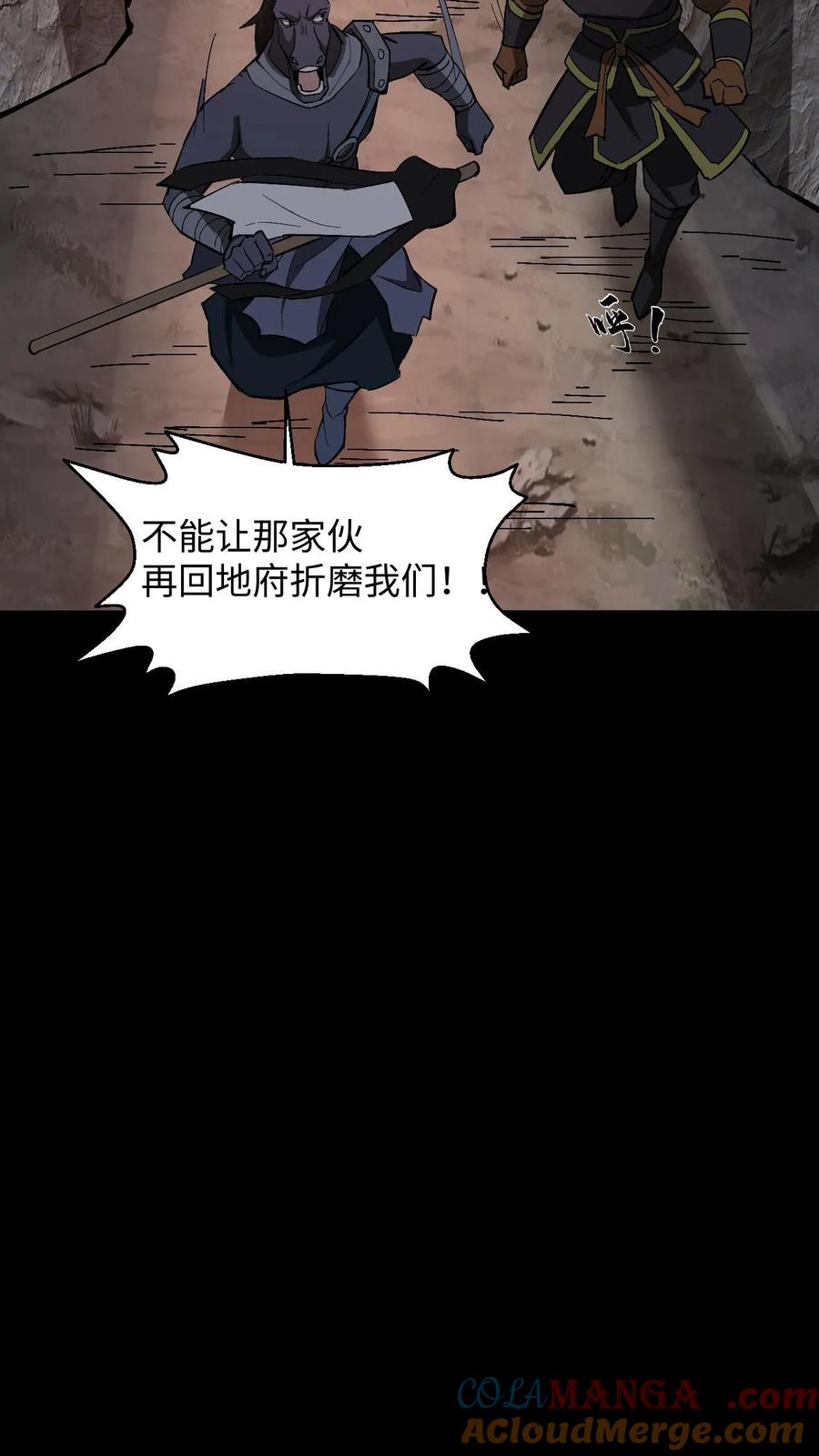 第408话至人储君将薨-我出生当天，百鬼夜行，雪尸护道-（第19张）
