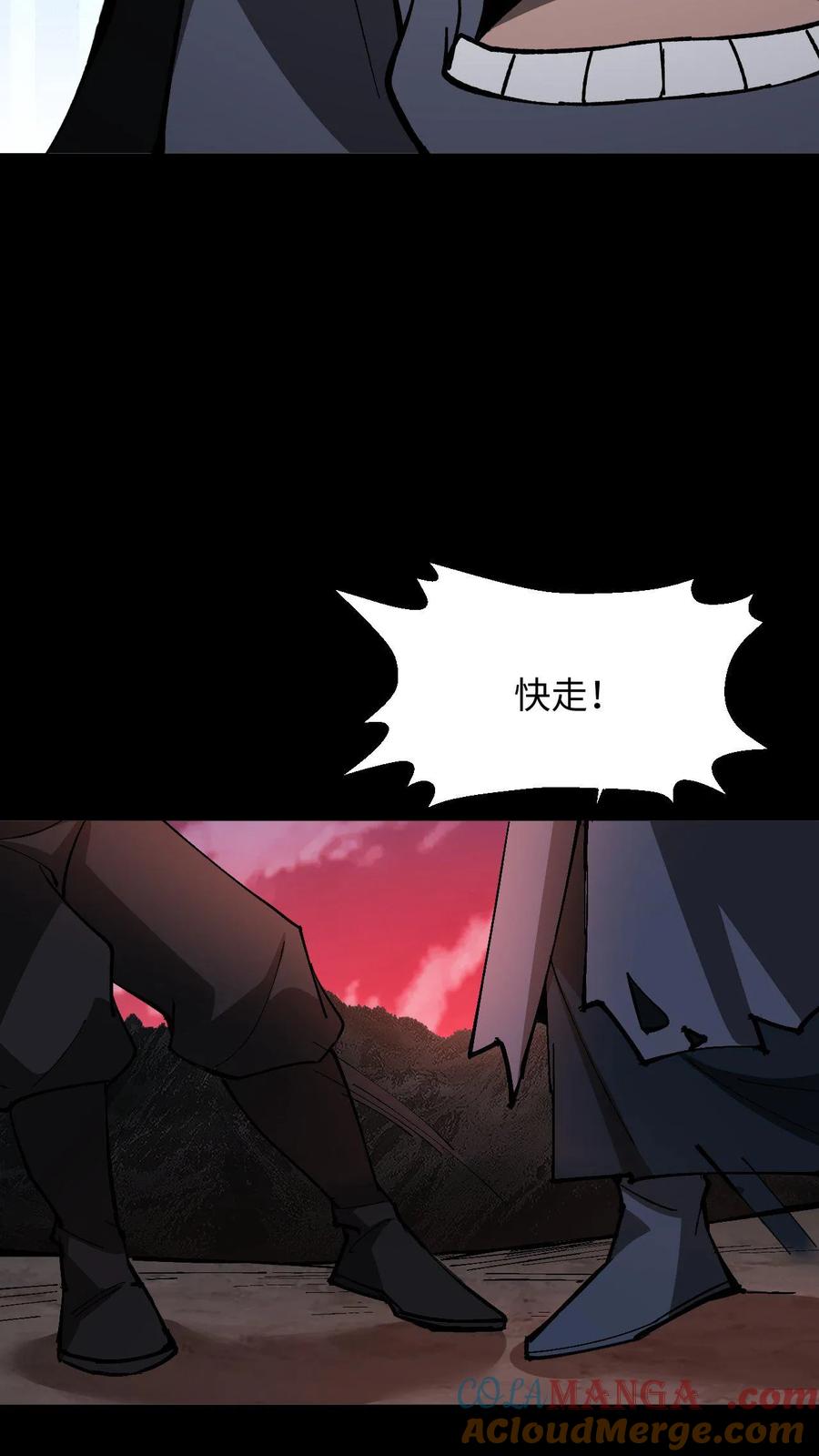 第408话至人储君将薨-我出生当天，百鬼夜行，雪尸护道-（第17张）