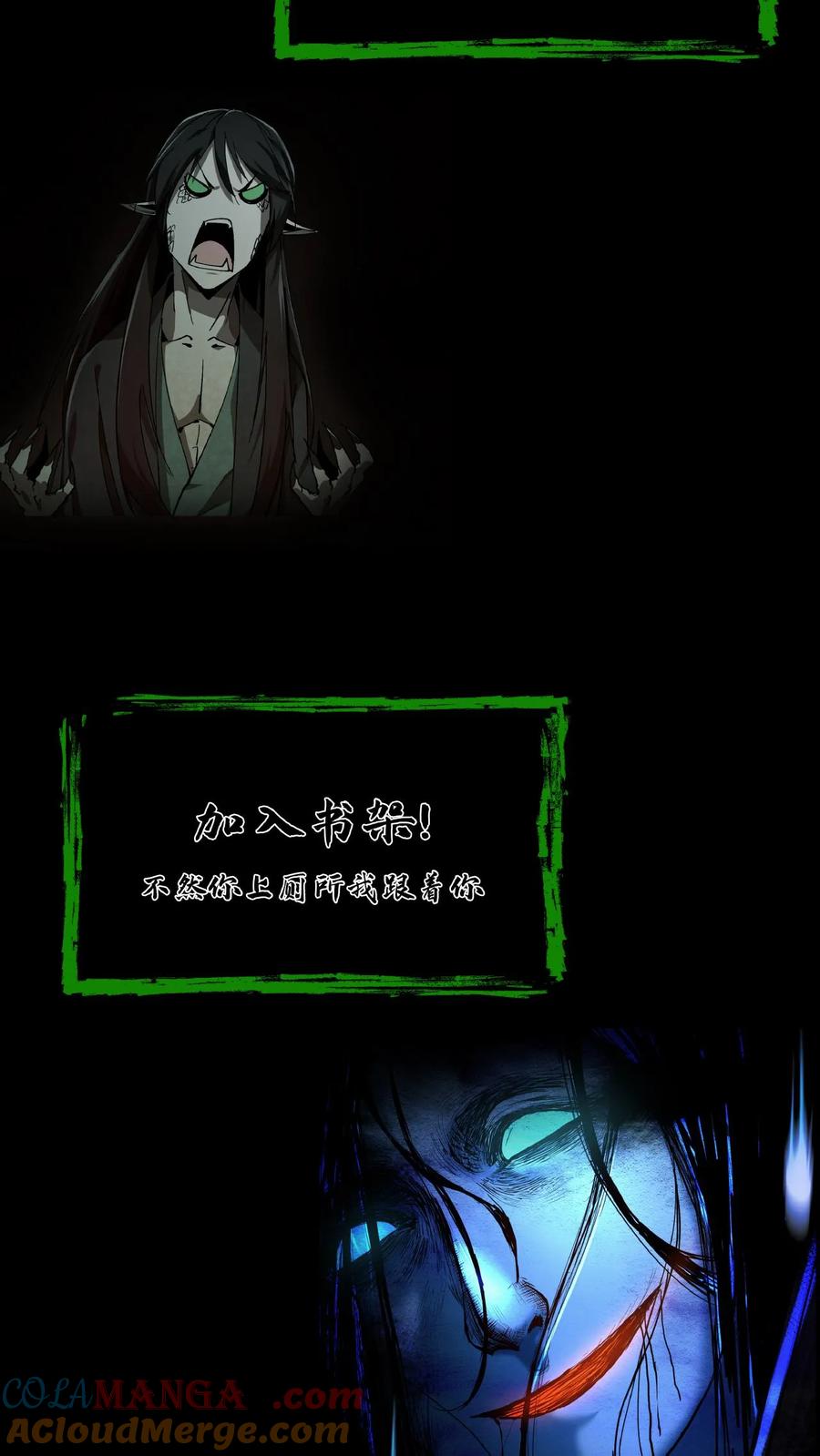 第408话至人储君将薨-我出生当天，百鬼夜行，雪尸护道-（第25张）