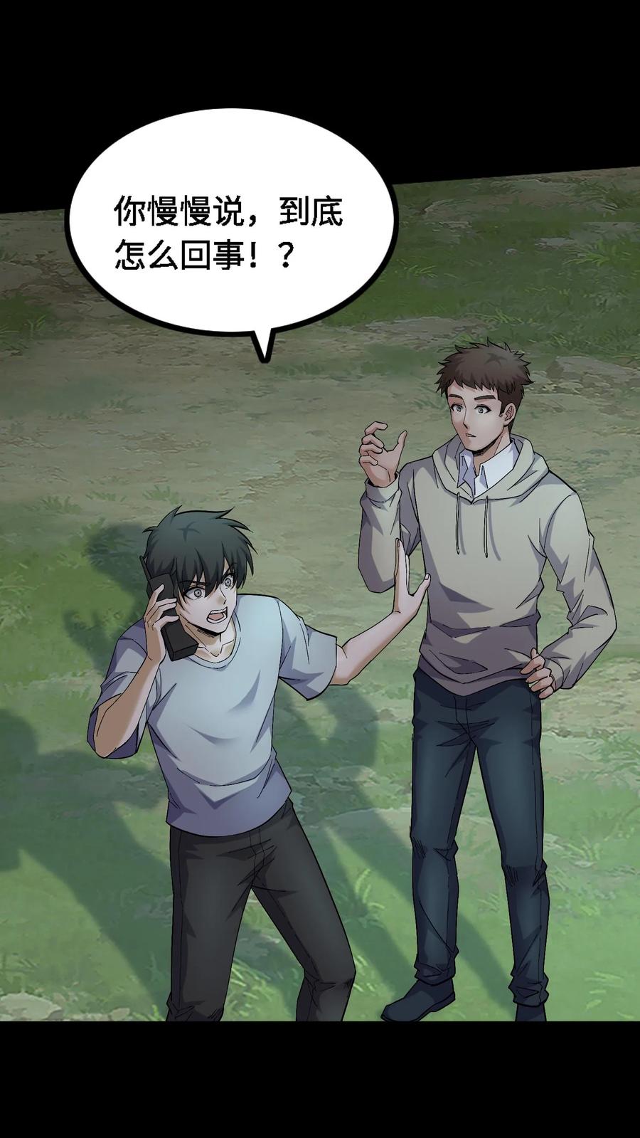 第416话机密项目-我出生当天，百鬼夜行，雪尸护道-（第2张）