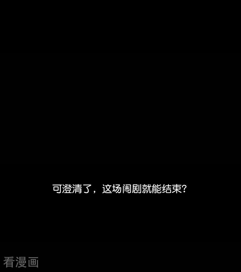 第58话漫长的一晚（中）-C位成神3-籍火文化（第11张）