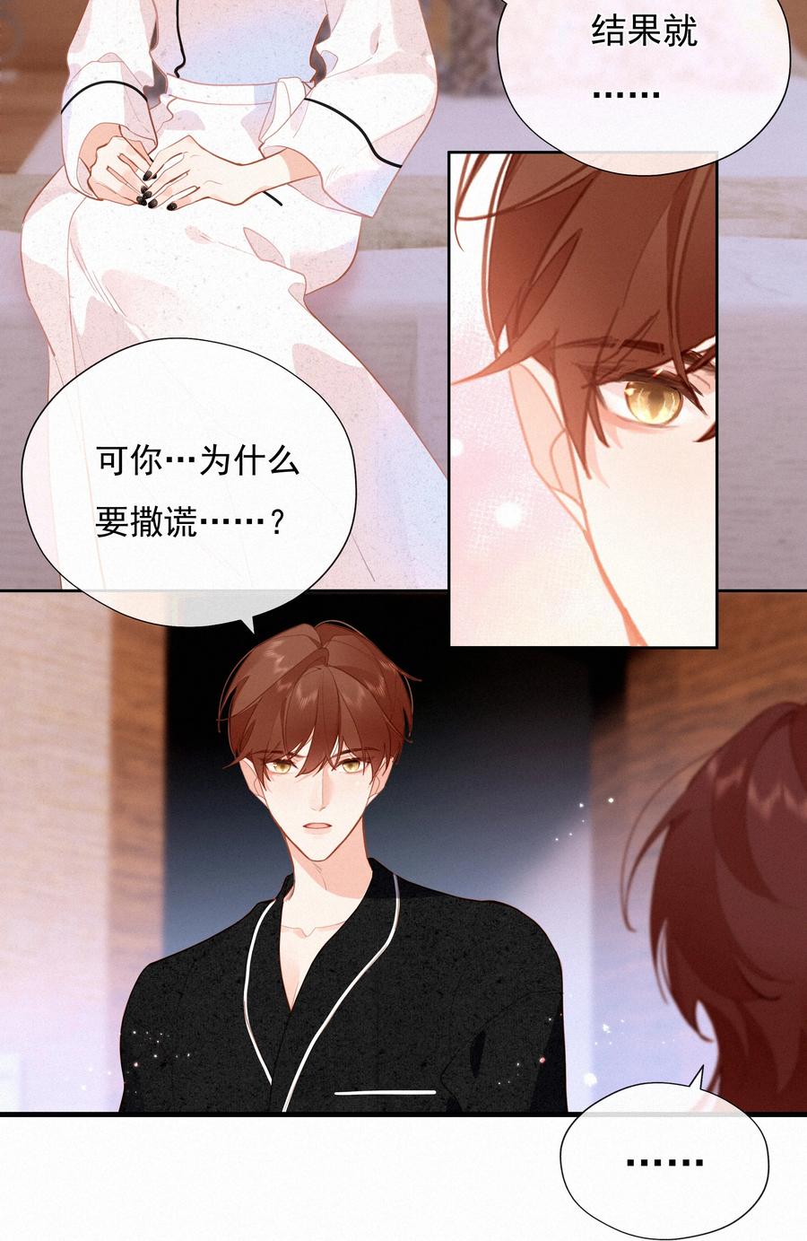 067假如爱有天意-致特别的你-百夜成眠（第19张）