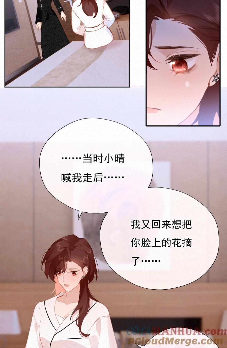 067假如爱有天意-致特别的你-百夜成眠（第18张）