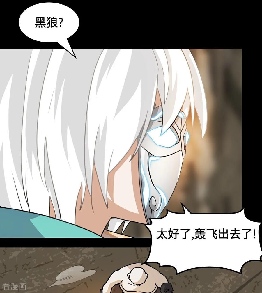 第87话这么厉害-龙战在野-星华文化（第8张）