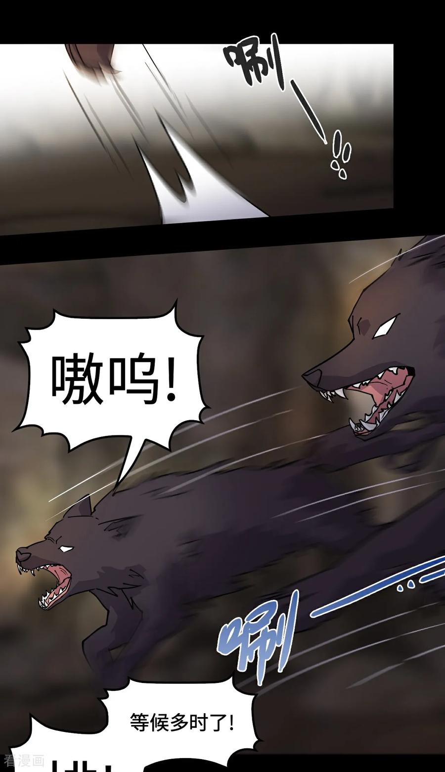 第87话这么厉害-龙战在野-星华文化（第2张）